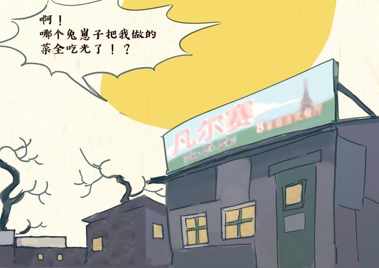 《一滩猫与一根猫》美食（2） 第13页