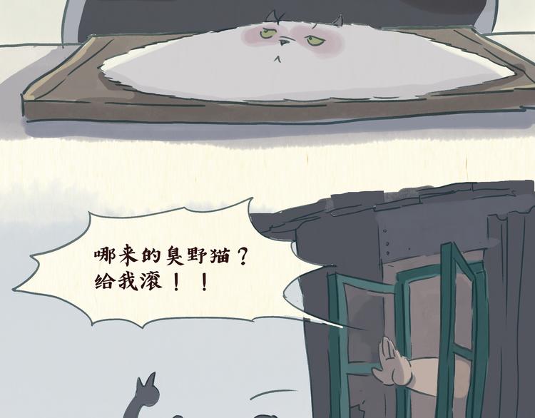 《一滩猫与一根猫》美食（2） 第5页