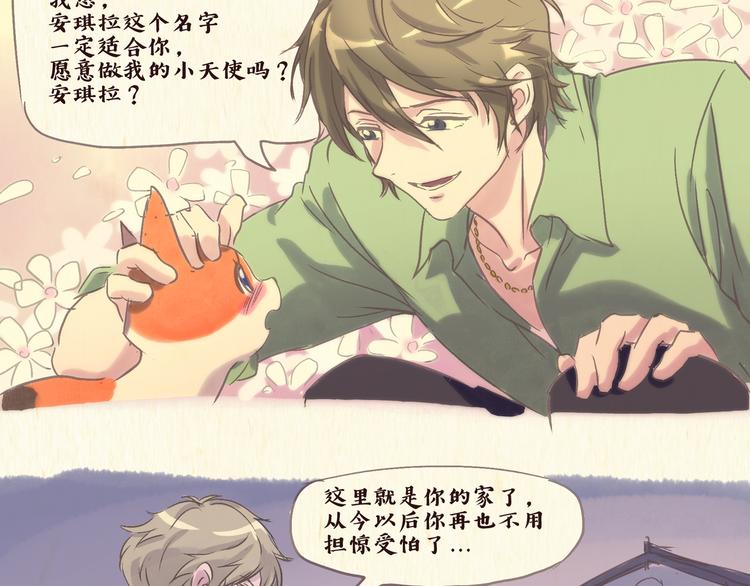 《一滩猫与一根猫》流浪猫（下） 第2页