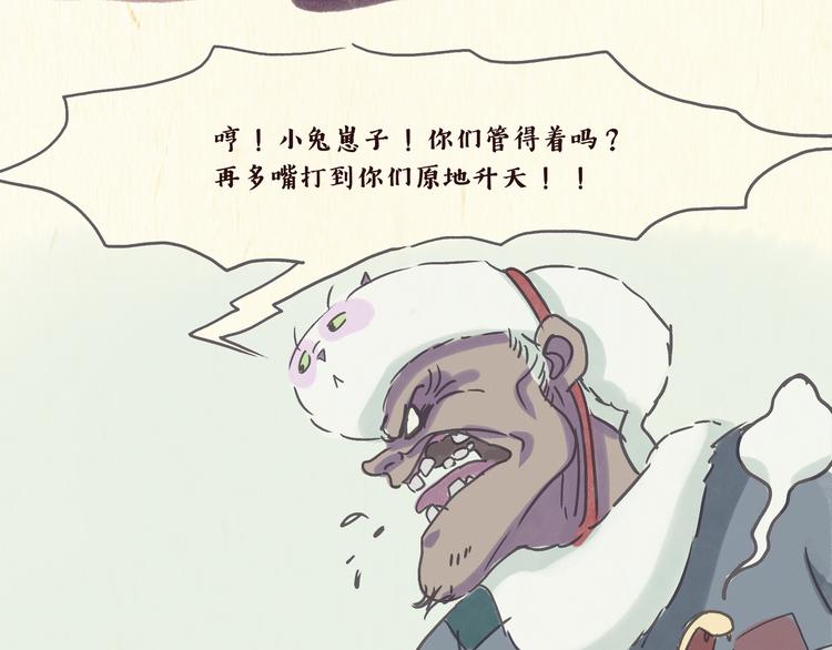 《一滩猫与一根猫》怪老头（上） 第10页