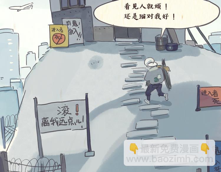 《一滩猫与一根猫》怪老头（上） 第12页