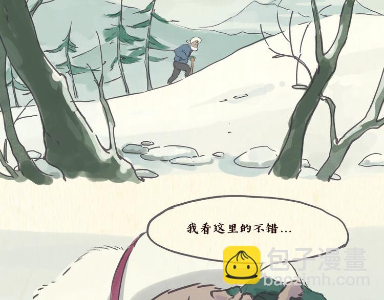 《一滩猫与一根猫》怪老头（上） 第2页