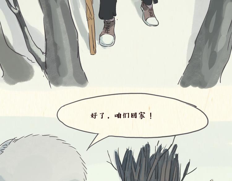《一滩猫与一根猫》怪老头（上） 第5页