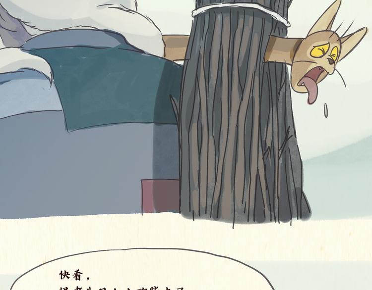 《一滩猫与一根猫》怪老头（上） 第6页