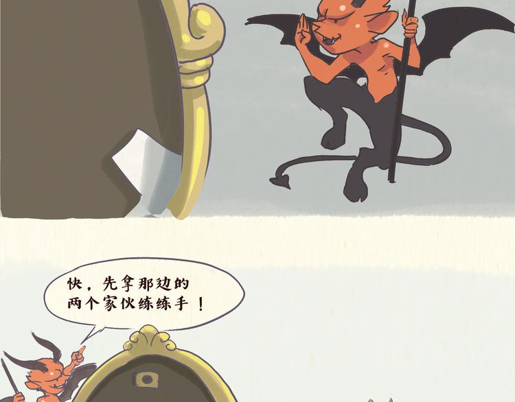 《一滩猫与一根猫》魔镜（上） 第6页