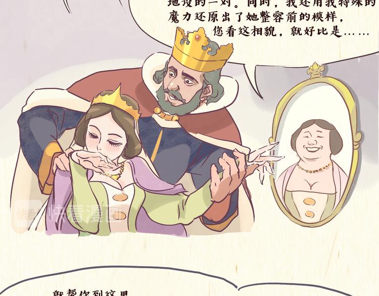 《一滩猫与一根猫》魔镜（下） 第12页