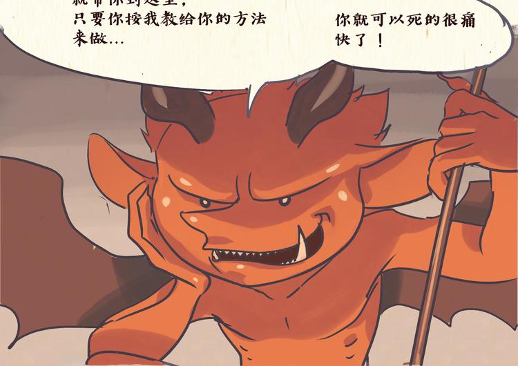 《一滩猫与一根猫》魔镜（下） 第13页