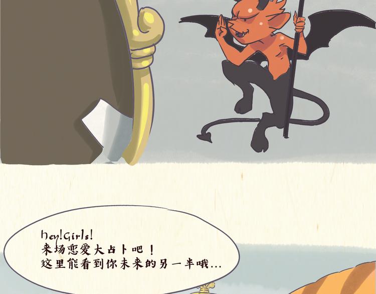 《一滩猫与一根猫》魔镜（下） 第5页