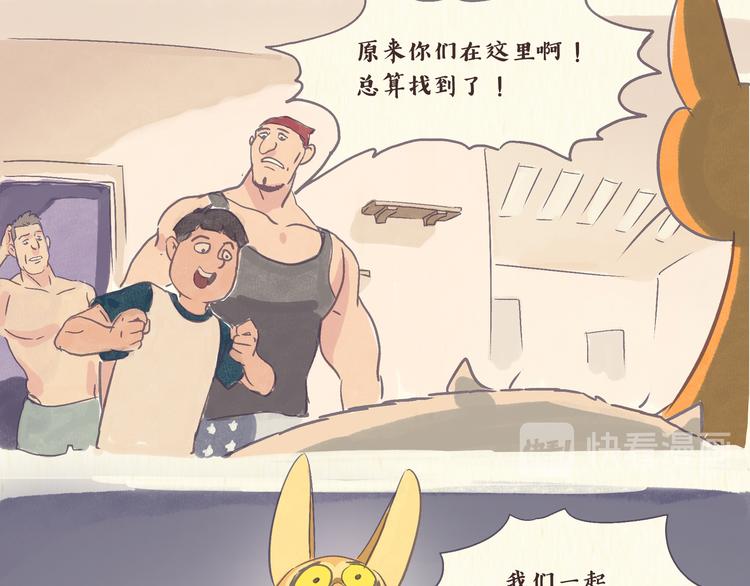 《一滩猫与一根猫》健身房（下） 第10页