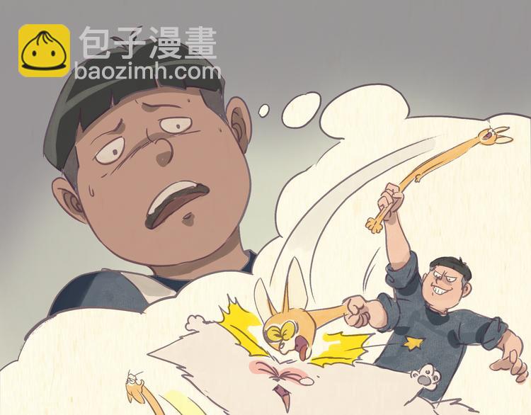 《一滩猫与一根猫》健身房（下） 第14页