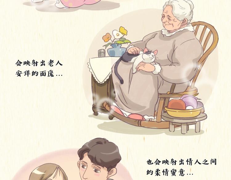 《一滩猫与一根猫》健身房（下） 第20页