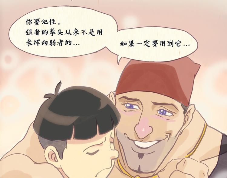 《一滩猫与一根猫》健身房（下） 第22页