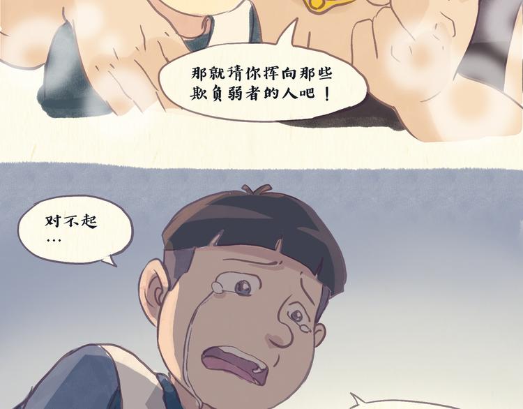 《一滩猫与一根猫》健身房（下） 第23页