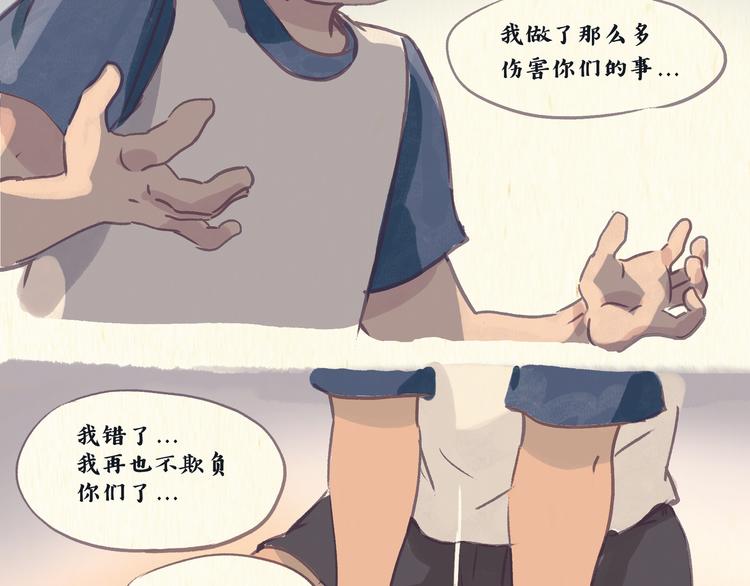 《一滩猫与一根猫》健身房（下） 第24页