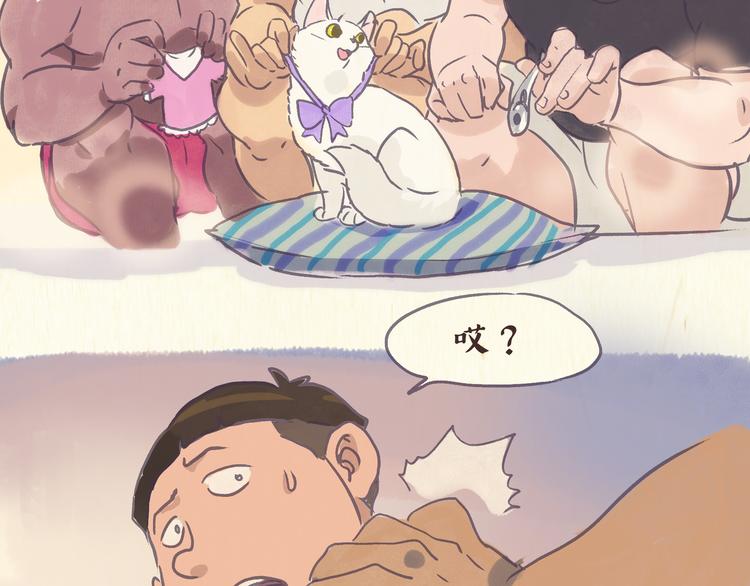 《一滩猫与一根猫》健身房（下） 第5页