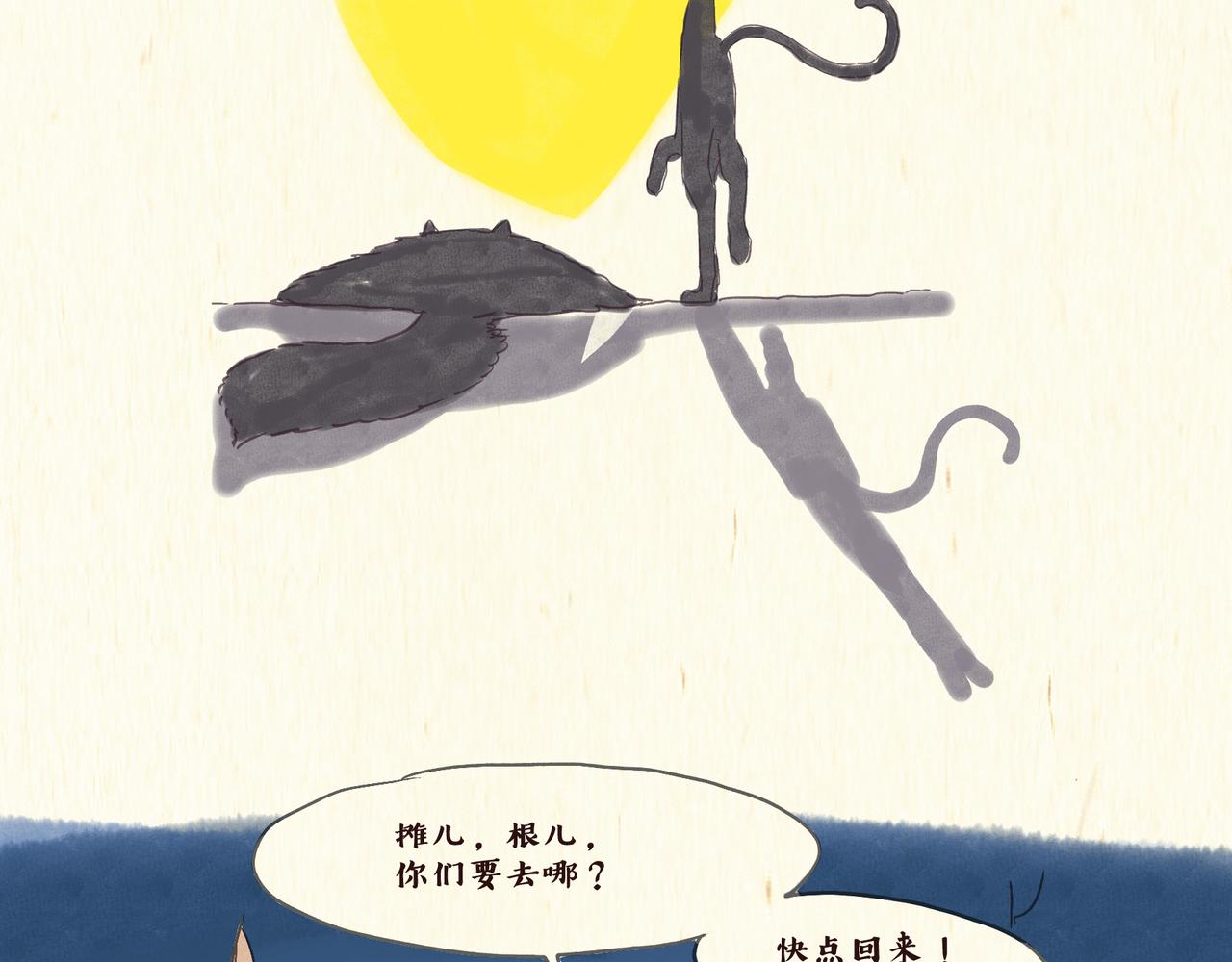 《一滩猫与一根猫》怪老头（3） 第11页