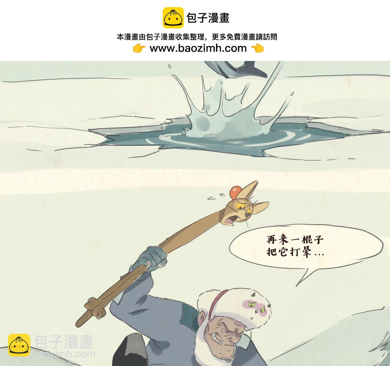 《一滩猫与一根猫》怪老头（3） 第2页