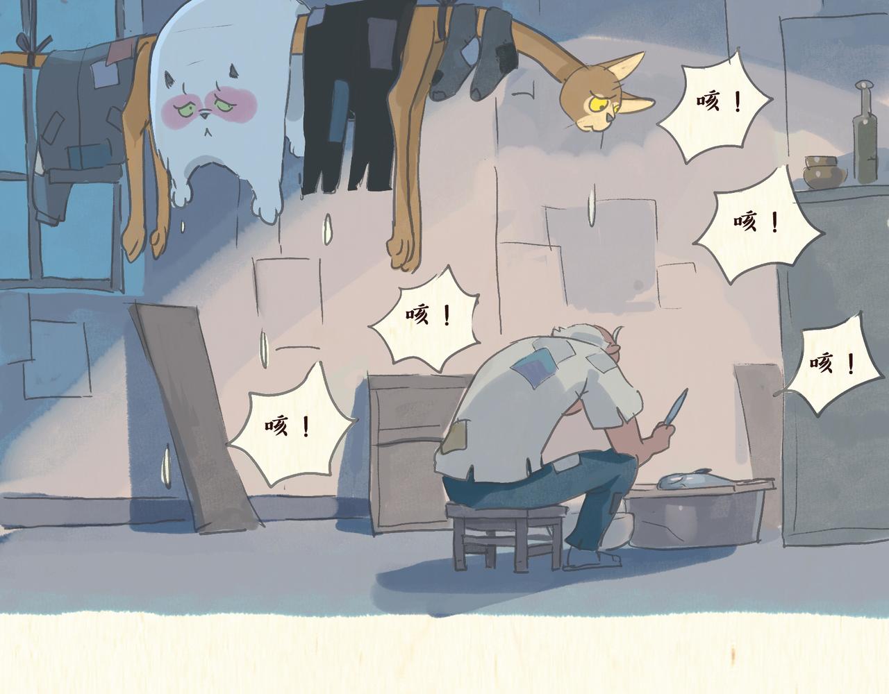 《一滩猫与一根猫》怪老头（3） 第7页