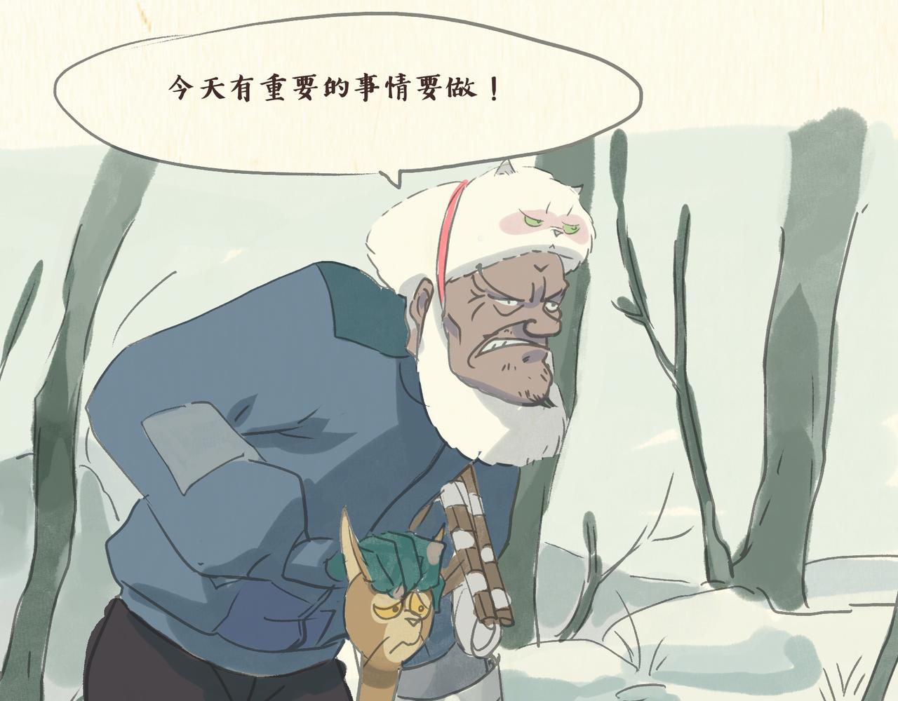 《一滩猫与一根猫》怪老头（2） 第10页