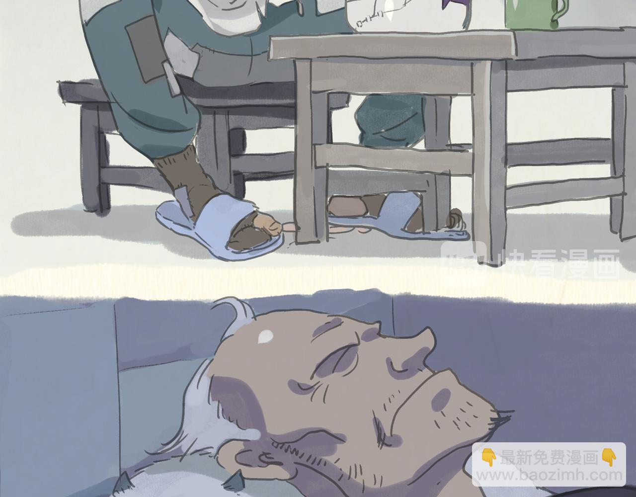 《一滩猫与一根猫》怪老头（2） 第5页