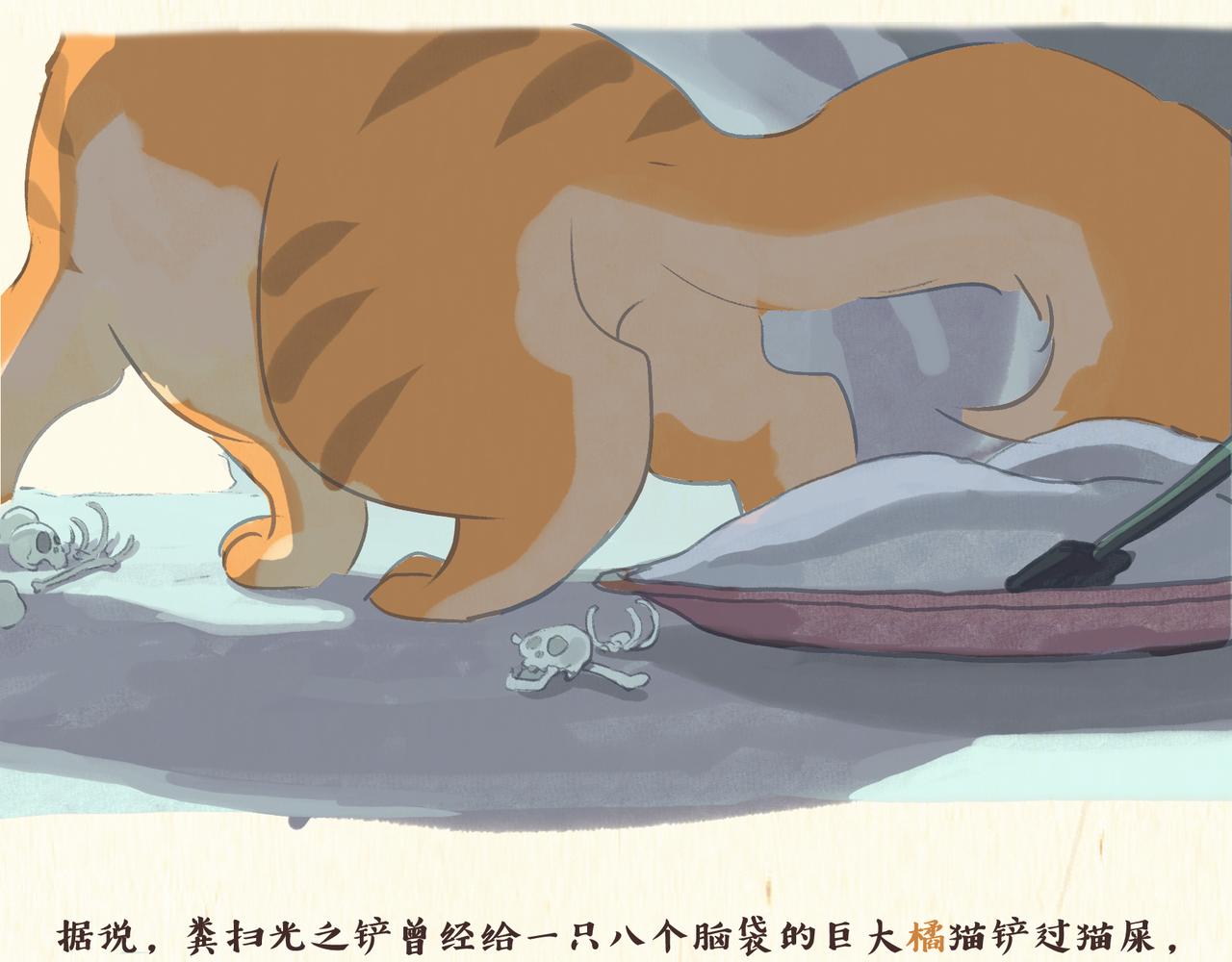 《一滩猫与一根猫》猫奴国（上）终 第11页