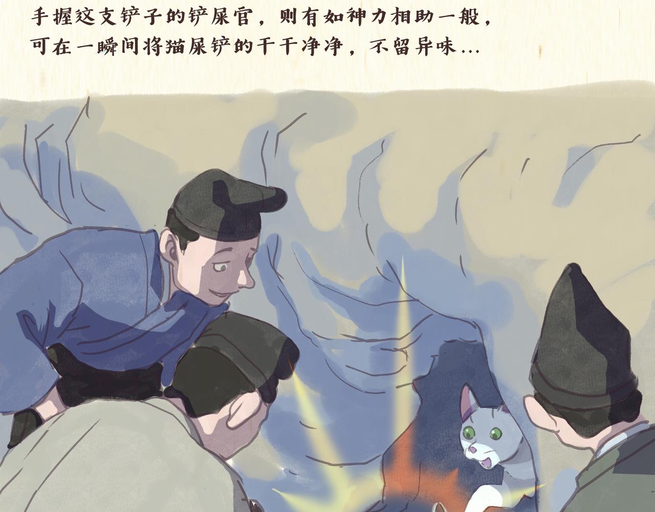 《一滩猫与一根猫》猫奴国（上）终 第12页