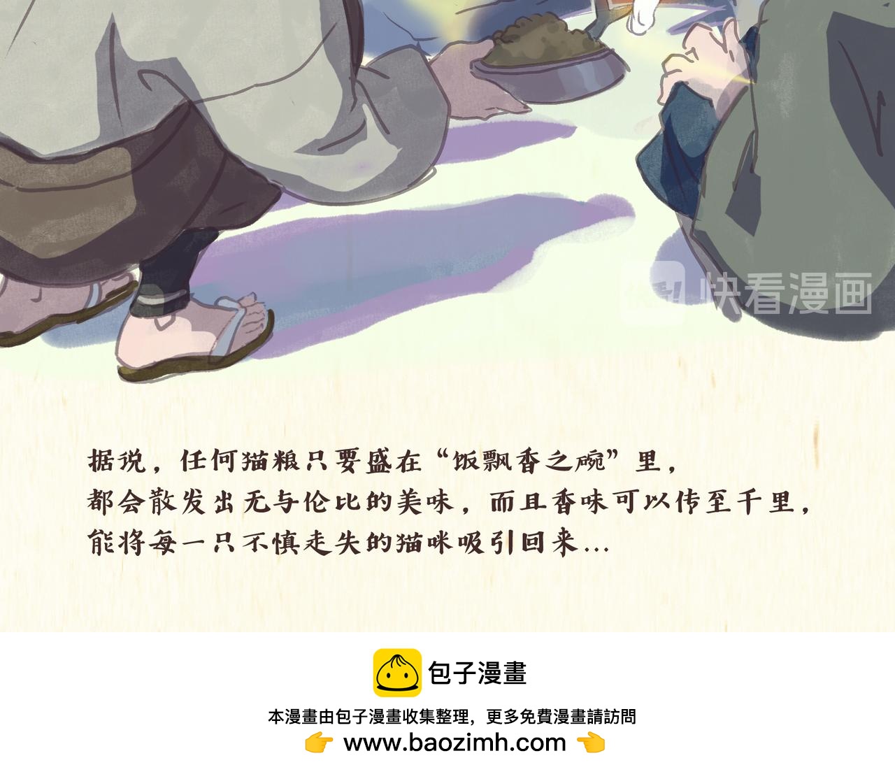 《一滩猫与一根猫》猫奴国（上）终 第13页