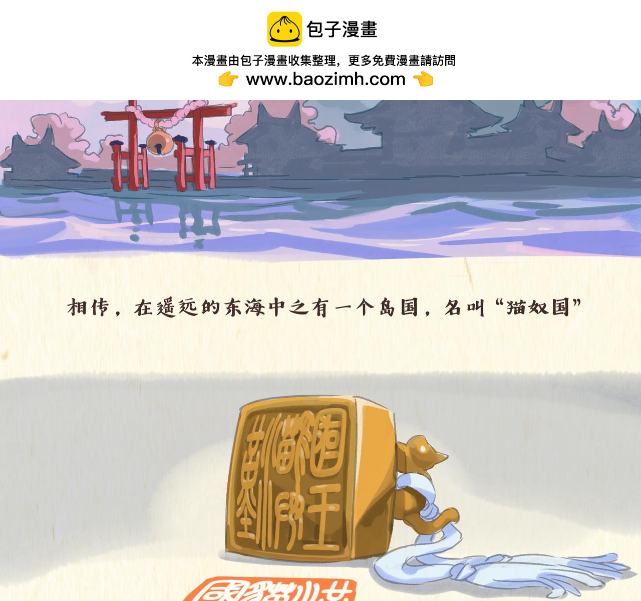 《一滩猫与一根猫》猫奴国（上）终 第2页