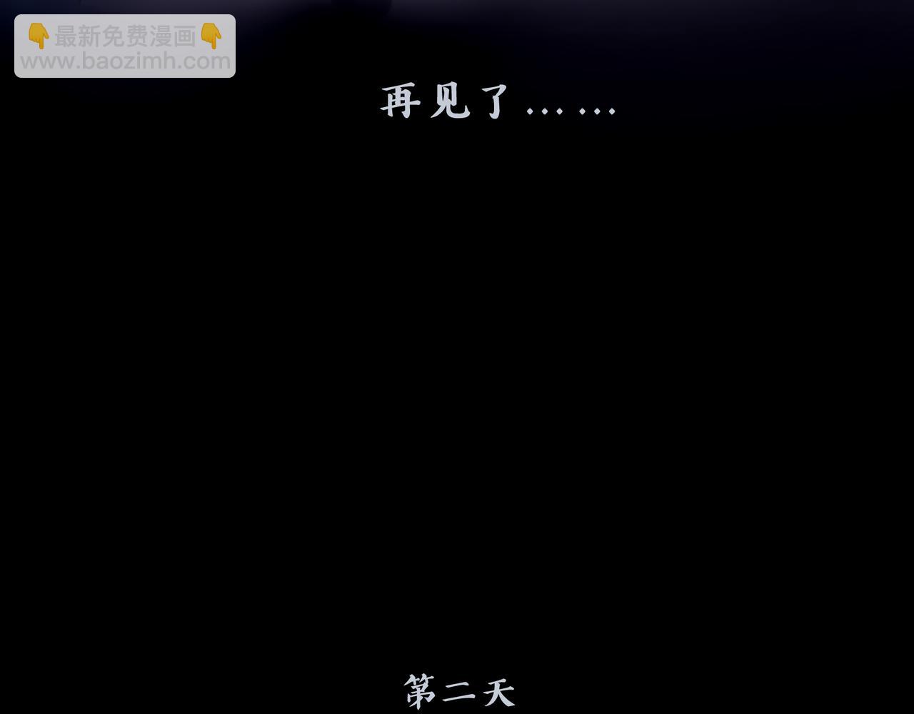 《一滩猫与一根猫》怪老头（4） 第11页