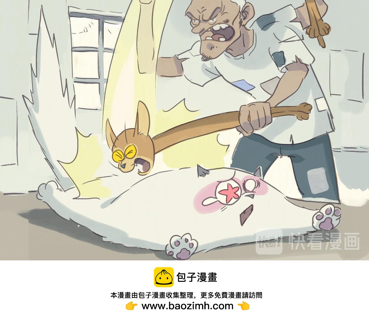 《一滩猫与一根猫》怪老头（4） 第13页