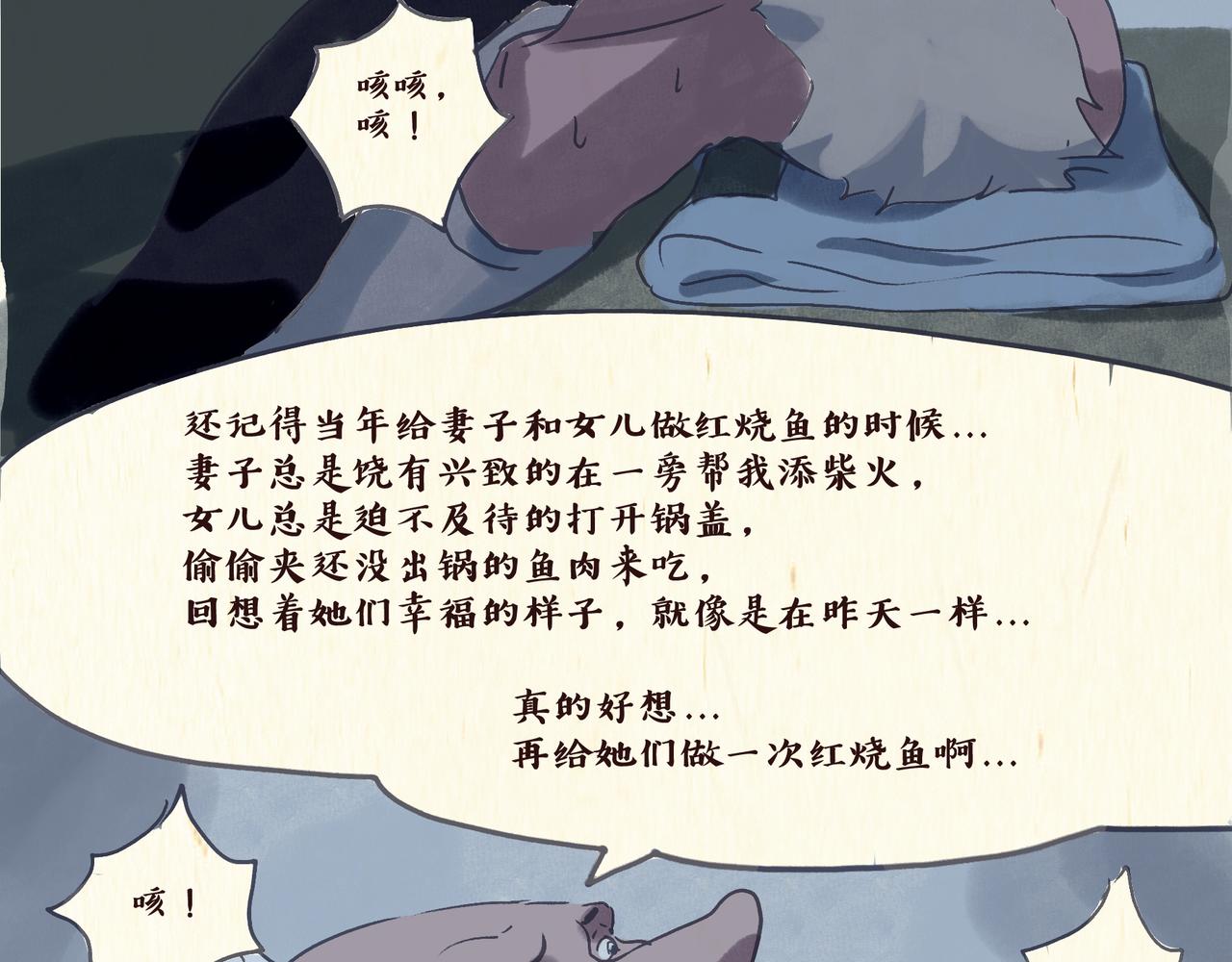 《一滩猫与一根猫》怪老头（4） 第5页
