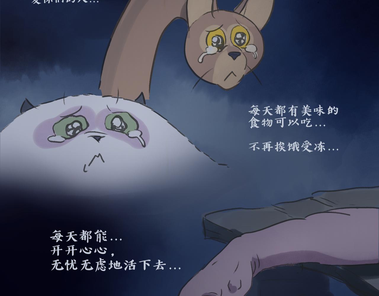《一滩猫与一根猫》怪老头（4） 第9页