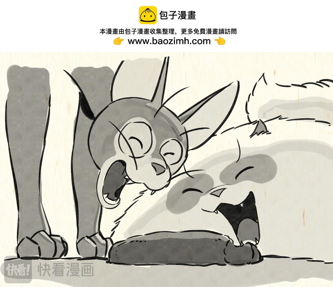 《一滩猫与一根猫》垃圾袋（1） 第13页