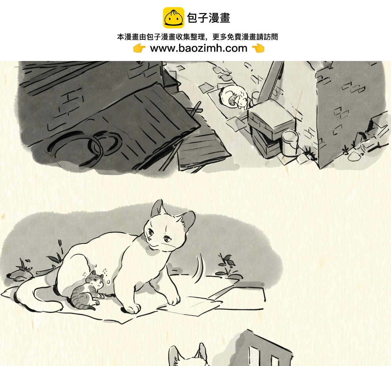 《一滩猫与一根猫》垃圾袋（1） 第2页