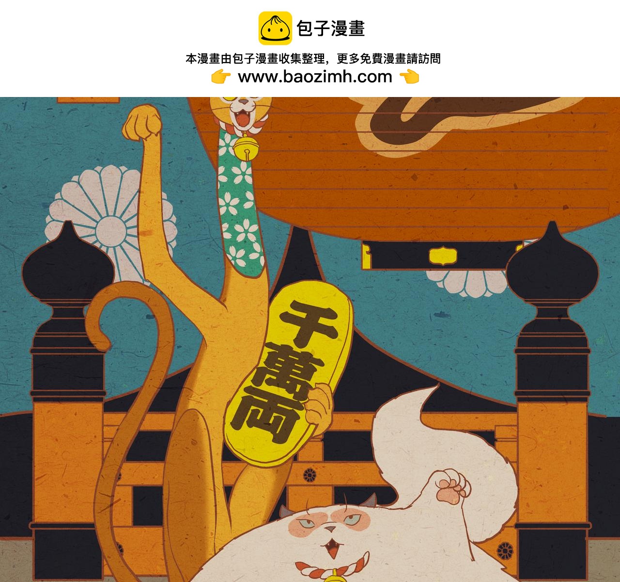 《一滩猫与一根猫》1 第2页