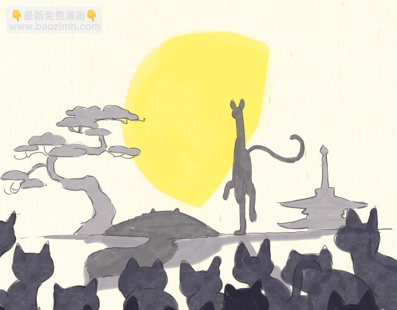 《一滩猫与一根猫》猫奴国（下）终 第11页