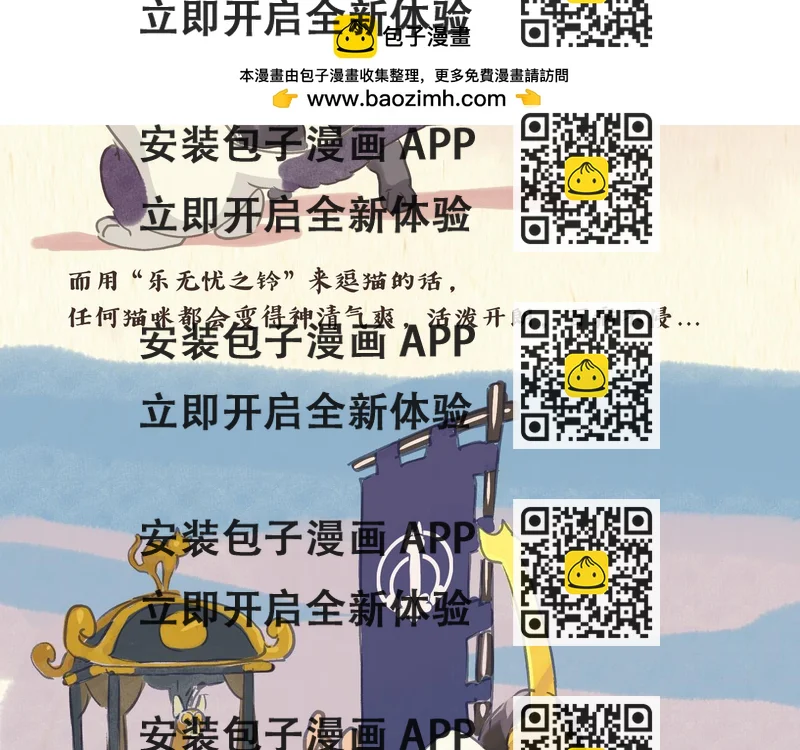《一滩猫与一根猫》猫奴国（下）终 第2页