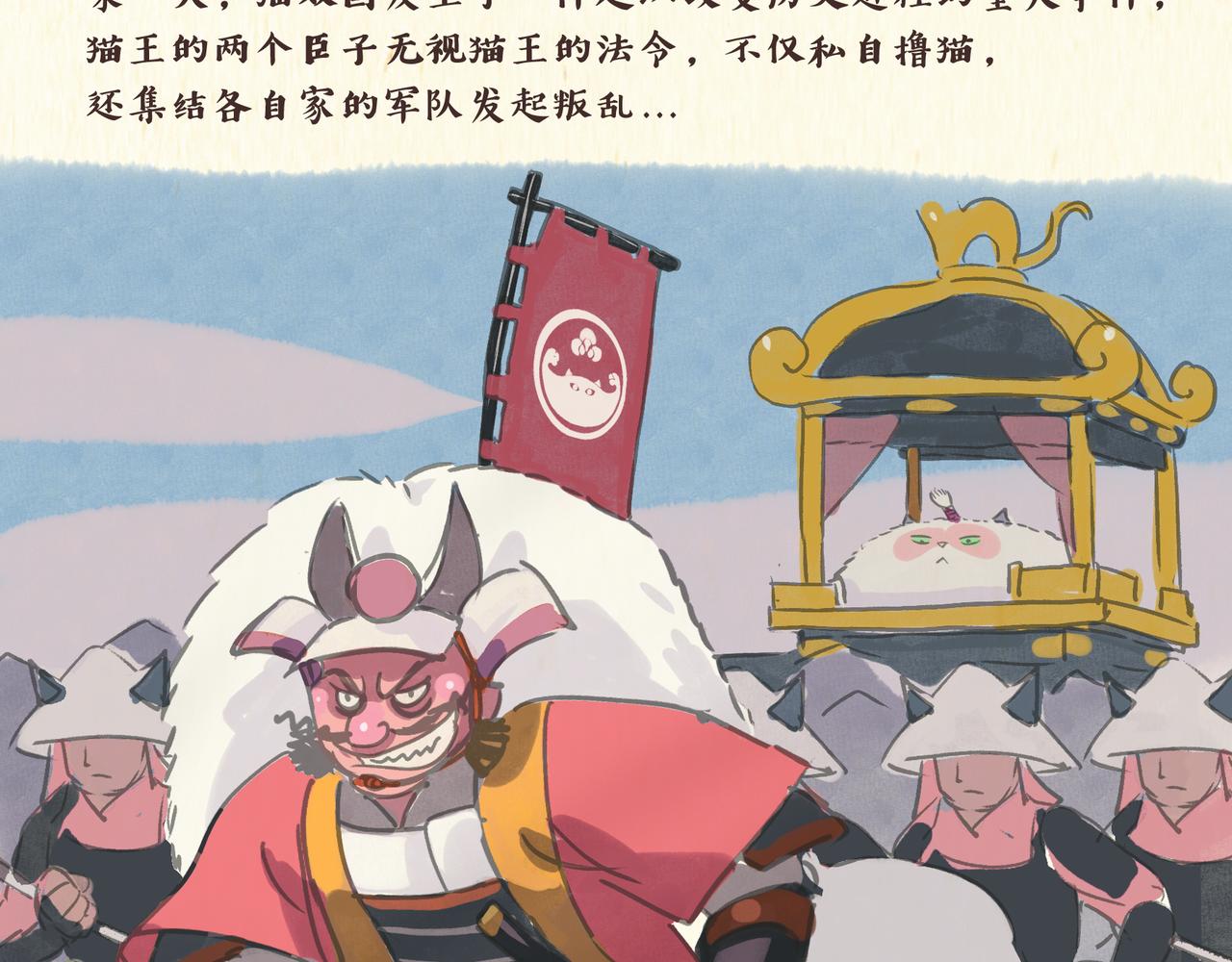 《一滩猫与一根猫》猫奴国（下）终 第4页