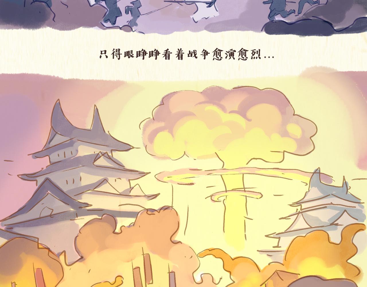 《一滩猫与一根猫》猫奴国（下）终 第8页
