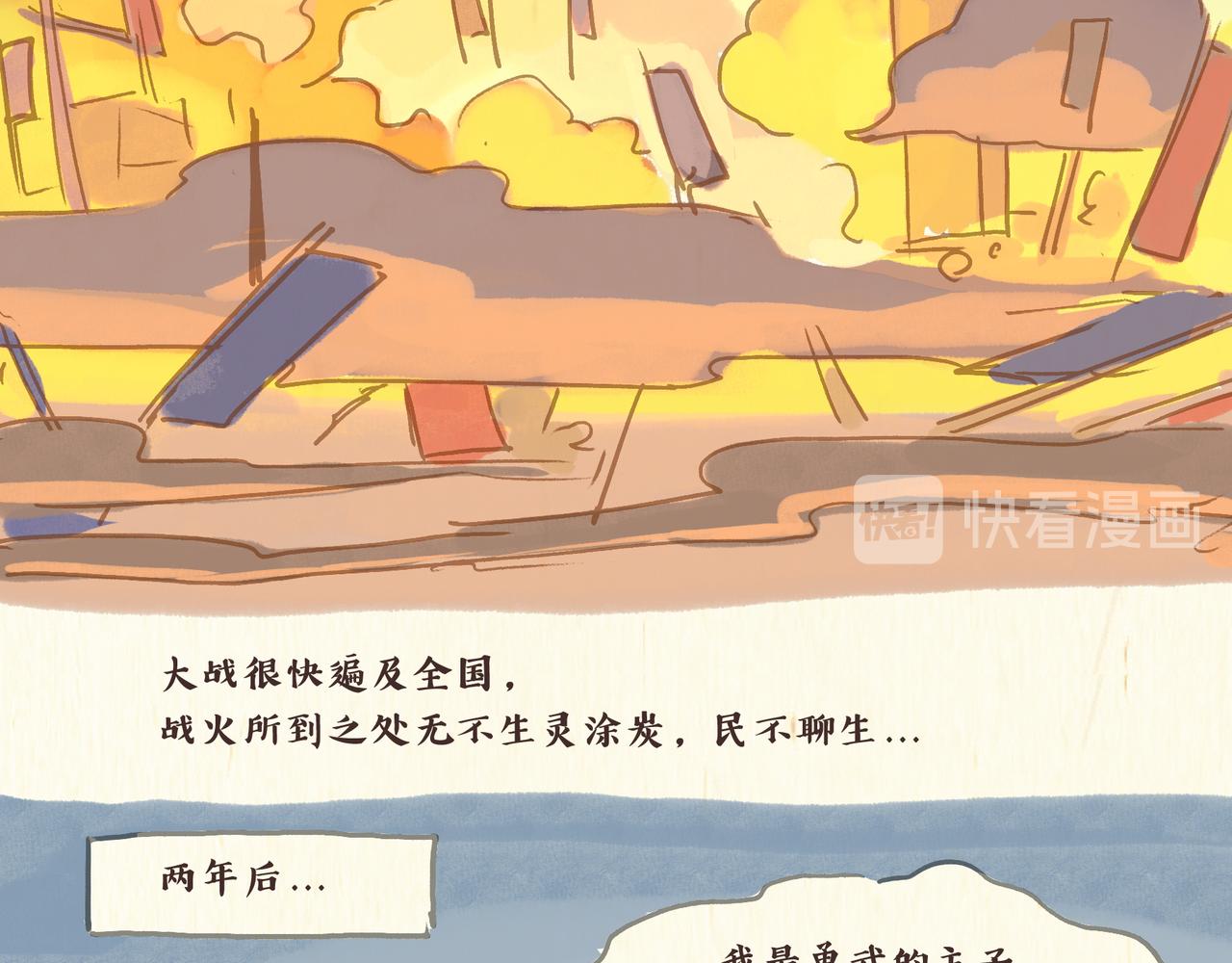 《一滩猫与一根猫》猫奴国（下）终 第9页