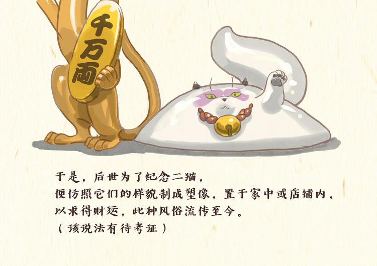《一滩猫与一根猫》猫奴国（下）终 第13页