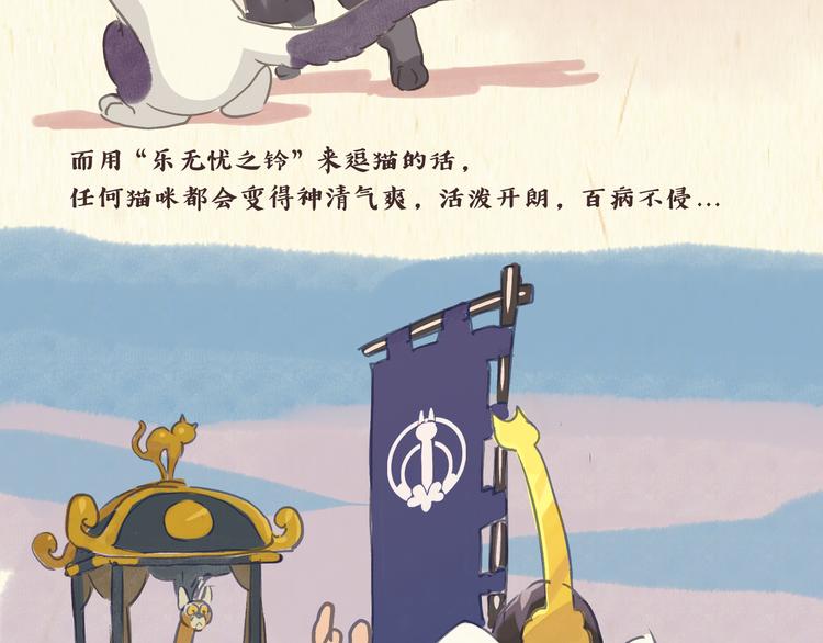 《一滩猫与一根猫》猫奴国（下）终 第2页