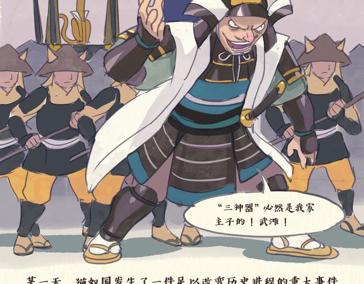 《一滩猫与一根猫》猫奴国（下）终 第3页