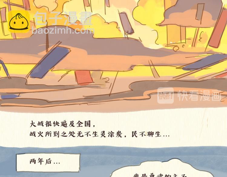 《一滩猫与一根猫》猫奴国（下）终 第9页