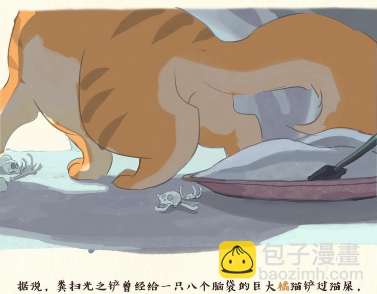《一滩猫与一根猫》猫奴国（上）终 第11页