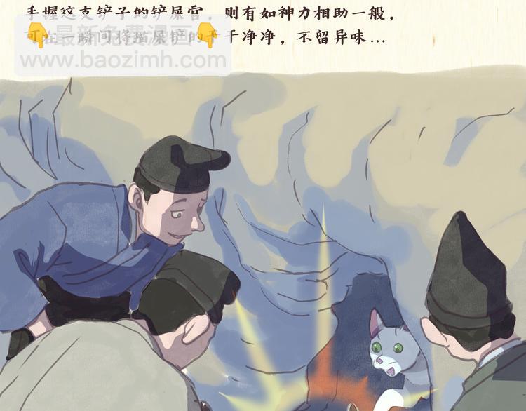 《一滩猫与一根猫》猫奴国（上）终 第12页