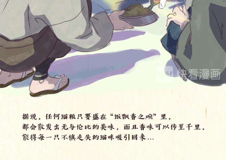 《一滩猫与一根猫》猫奴国（上）终 第13页