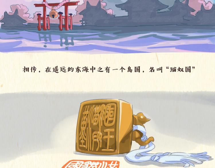 《一滩猫与一根猫》猫奴国（上）终 第2页