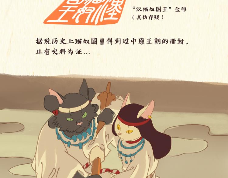 《一滩猫与一根猫》猫奴国（上）终 第3页