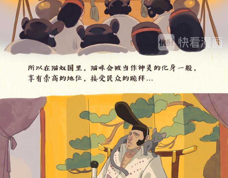 《一滩猫与一根猫》猫奴国（上）终 第6页